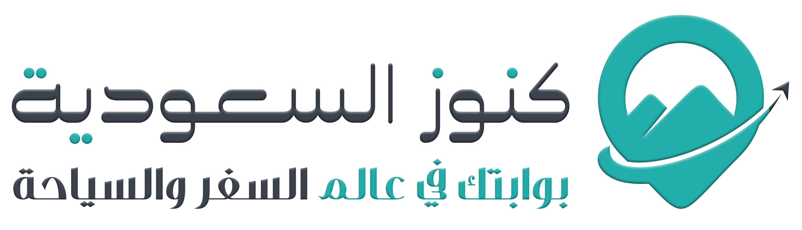 كنوز السعودية